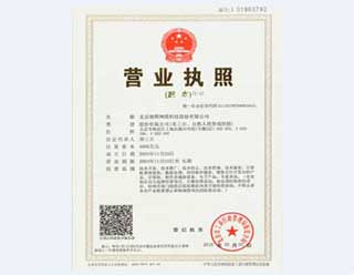 北京殷图网联营业执照