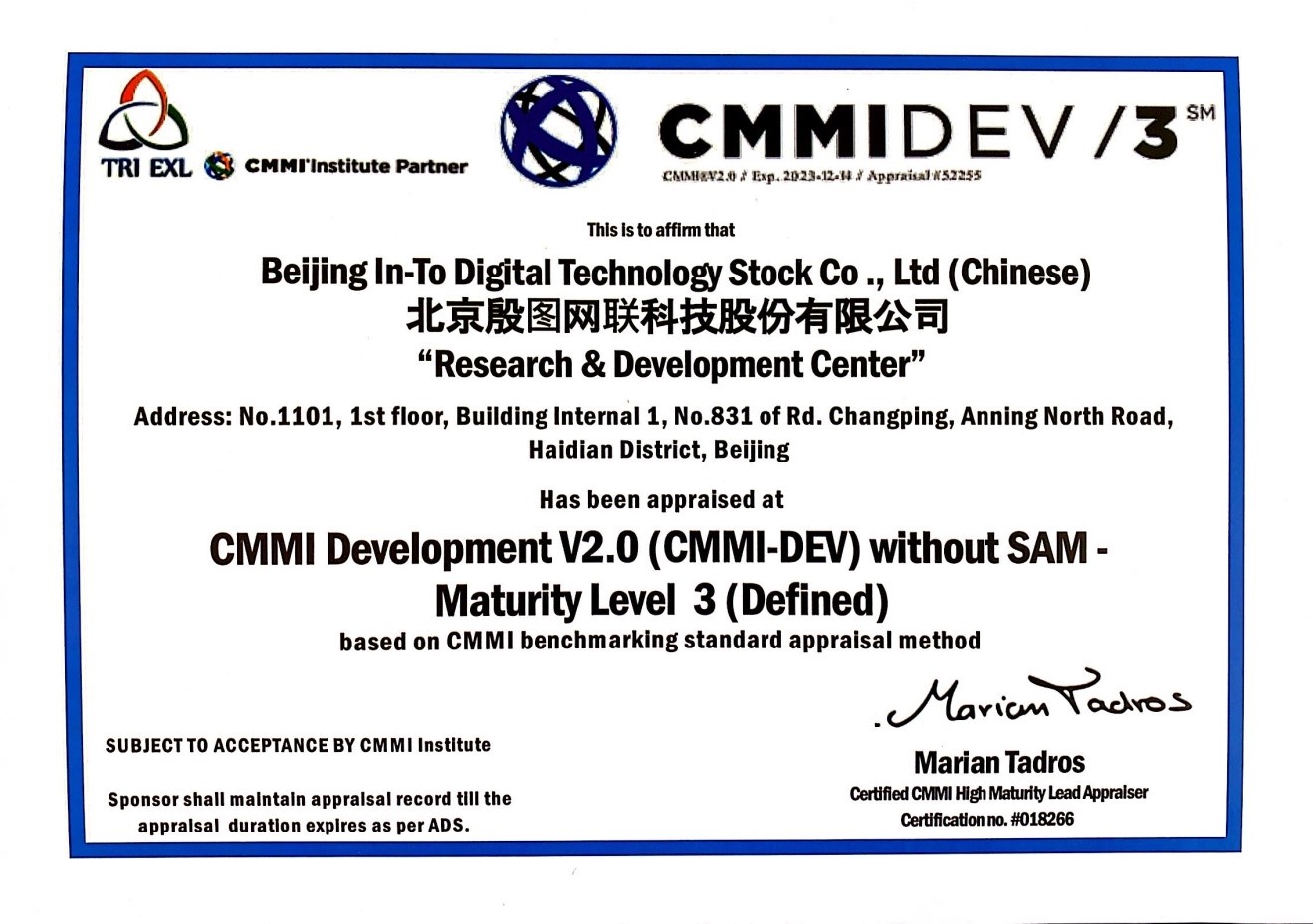 软件能力成熟度集成模型CMMI3级